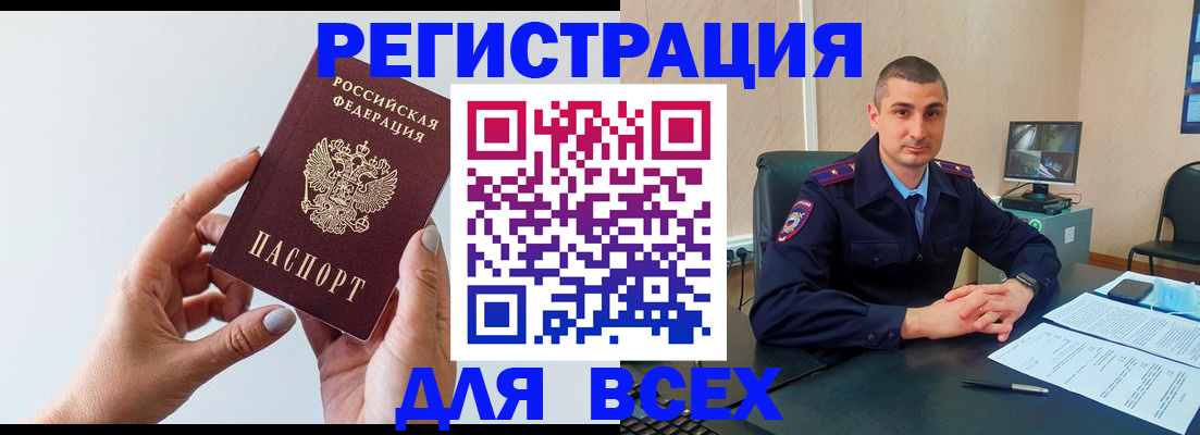 купить прописку в Сарове