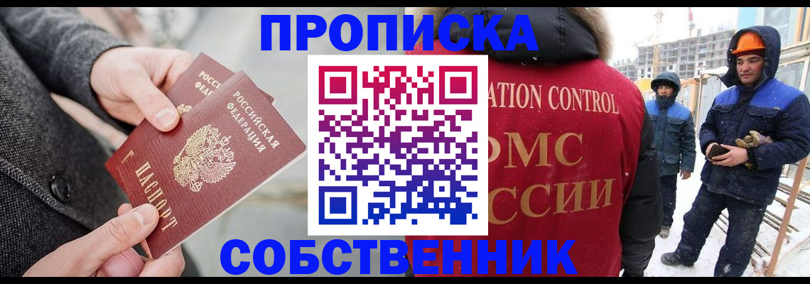 миграционный учет в Сарове